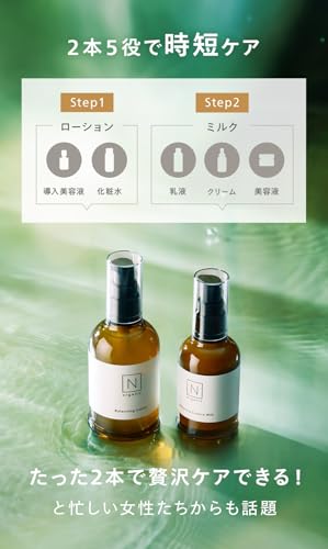 [Biteki Best Cosmetics Award Winner] N Organic Basic Emulsion (Approx. 2-Month Supply) Balancing Essence Milk, Moisturizing and Firming for Dry, Sensi