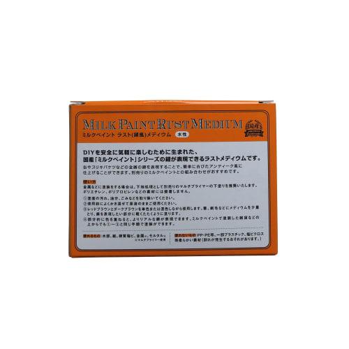 Turner Color Medium Milk Paint Rust Medium (Rust Style) Set MK10002C