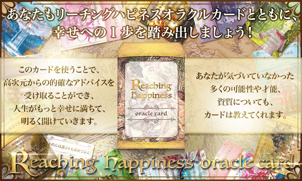 Reaching Happiness Oracle Card [Japanese Instruction Manual Included]