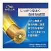 Wella Wellatone 2+1 Gray Hair Dye Liquid Type 8GM Brighter Matte Brown Vivid Hair Color Lasts 6 Weeks Quasi-drug