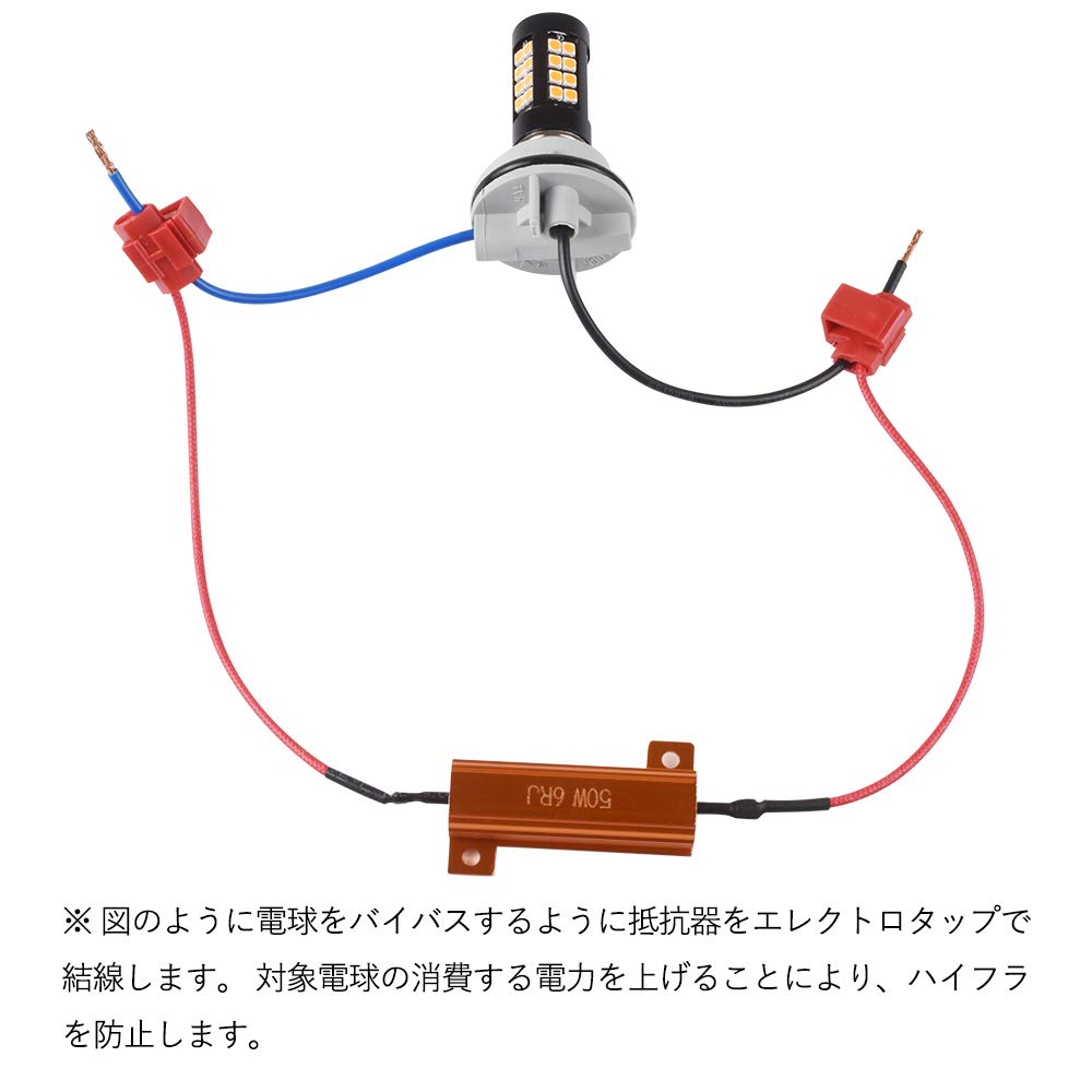 Futwod High Flash Prevention Resistor LED Turn Signal High Flash