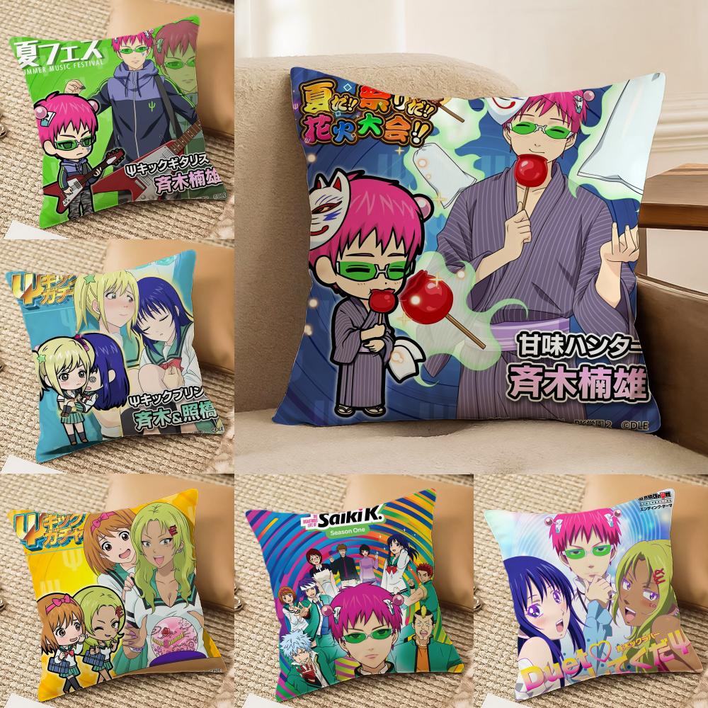 Saiki KKusuoTeruhashi Kokomi Cushion Cover Silky Short Plush Invisible Zipper Dustproof Sofa Pillow Case for Home Decor