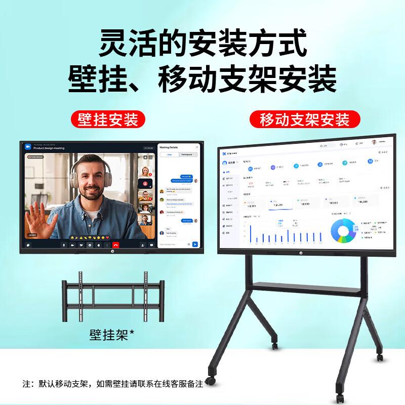 Zhiye 55" Interactive Flat Panel with Dual OS & Mobile Cart (CN version)