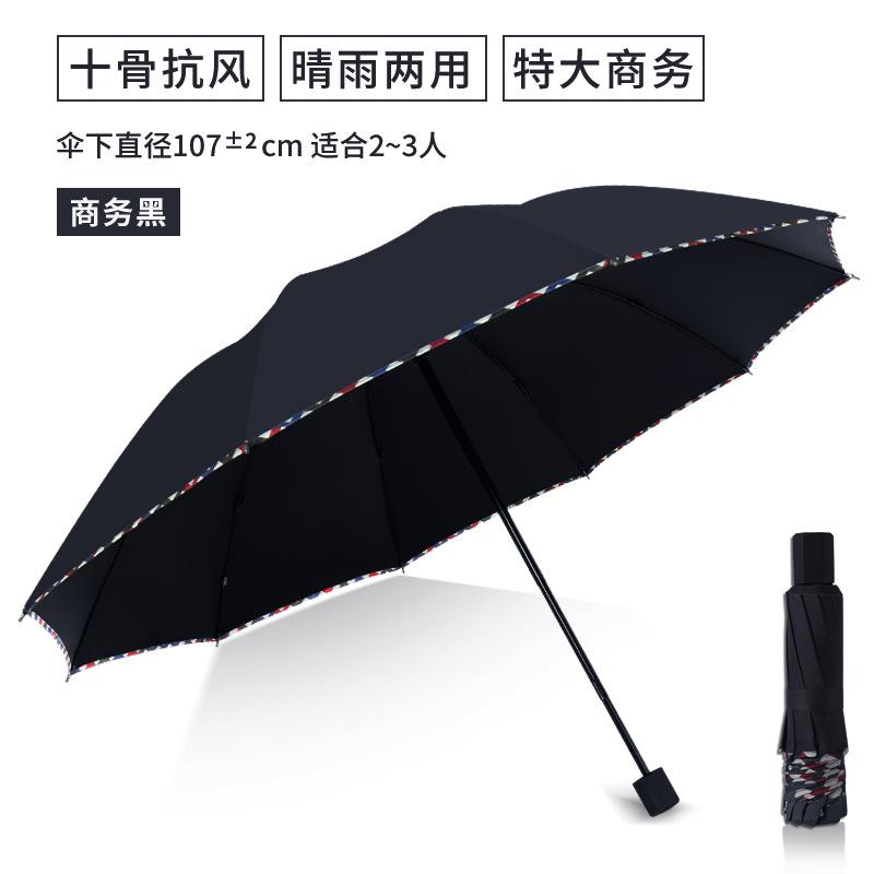 24-Bone automatic umbrella for men, a large number of women, weather and rain dual-purpose shading, sun protection, UV protection, sun protection