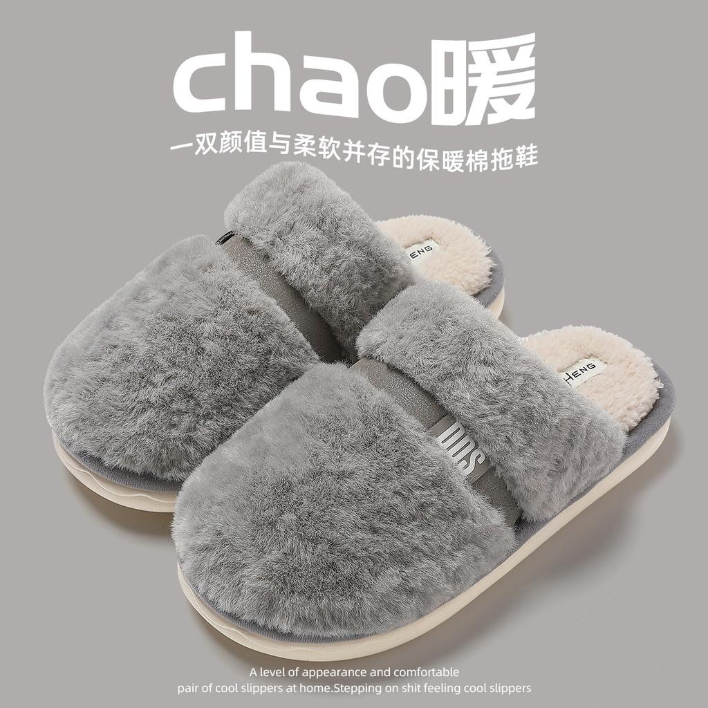 New super cute thermal cotton slippers women's winter men's indoor home thermal plush slippers