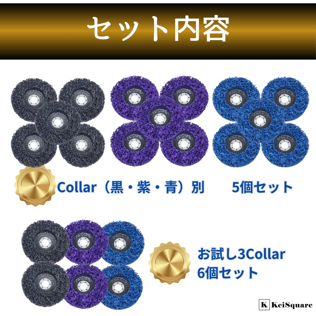 KeiSquare Cleaning Polishing Discs for Rust Paint and Surface Set of 5 Discs, Grinders, Removal, Removal, Sanding, Preparation, (Blue)