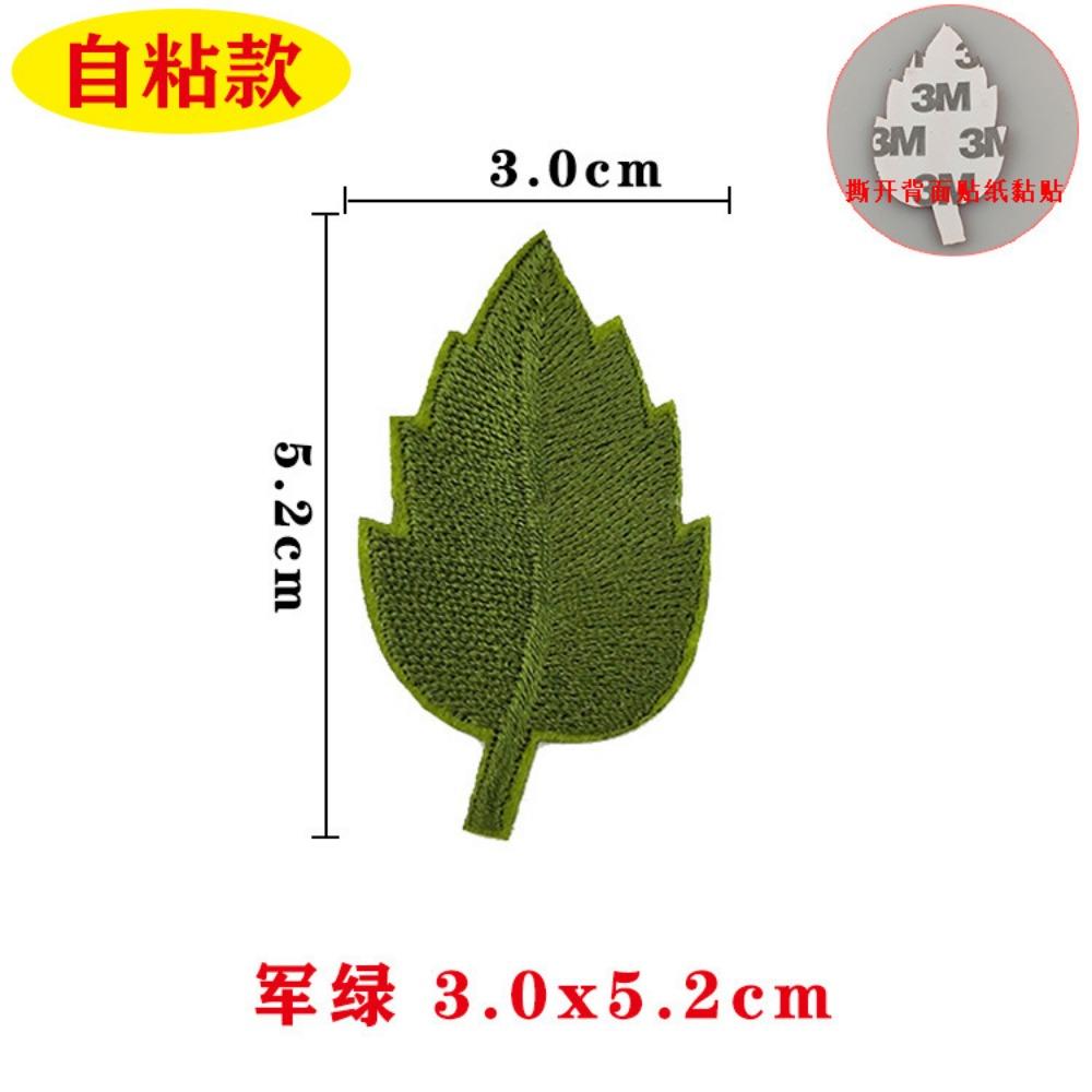 Self-adhesive Embroidery Patch Small Leaves Solid Color Patch Patch Cloth Patch Clothes Tablecloth Repair