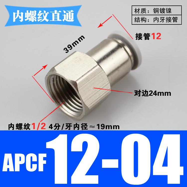 PCF 1/8" 1/4" 3/8" 1/2" BSP Female x 4 6 8 10 12 14 16 mm Tube Brass Pneumatic Air Fittings Push In Connector For Air Compressor