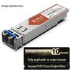 Zhongke Optoelectronics 2.5G SFP Fiber Optic Module