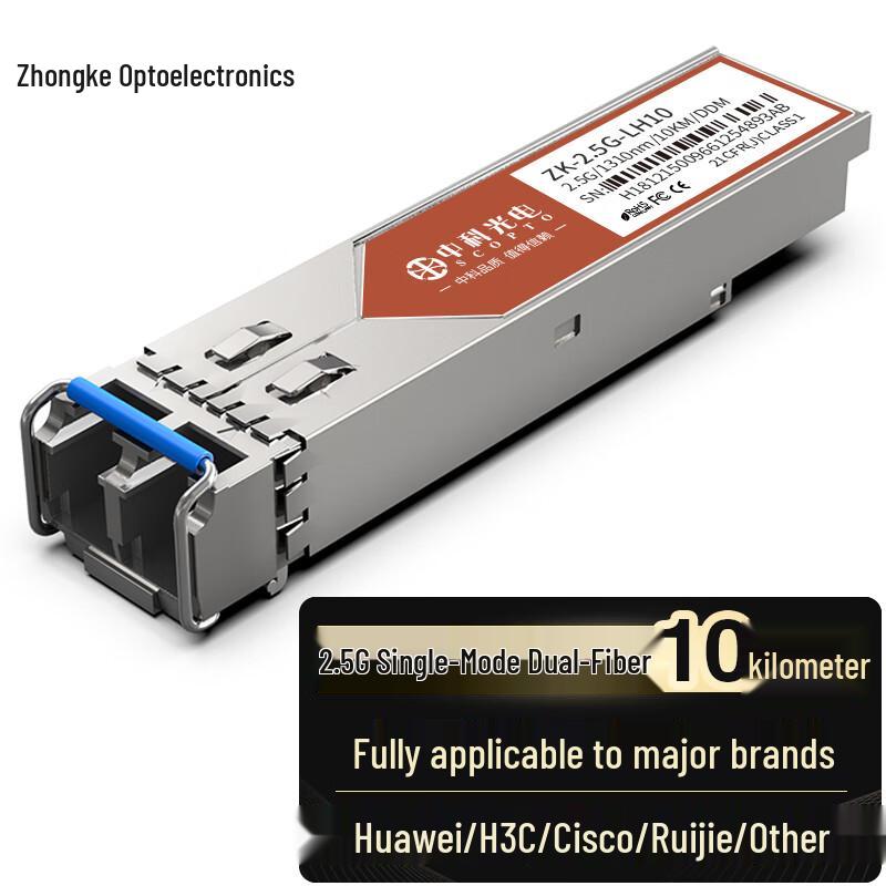 Zhongke Optoelectronics 2.5G SFP Fiber Optic Module