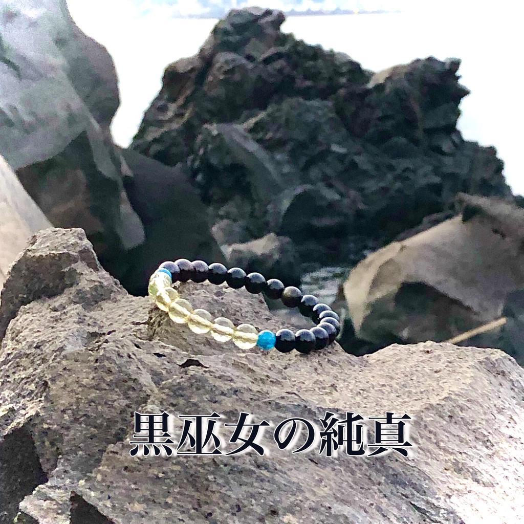 Powerful Wish Natural Stone Power Stone Bracelet with and Selectable Size [Black Priestess' Innocence] Protection, Amulet, Fulfillment, Onyx, Garnet,
