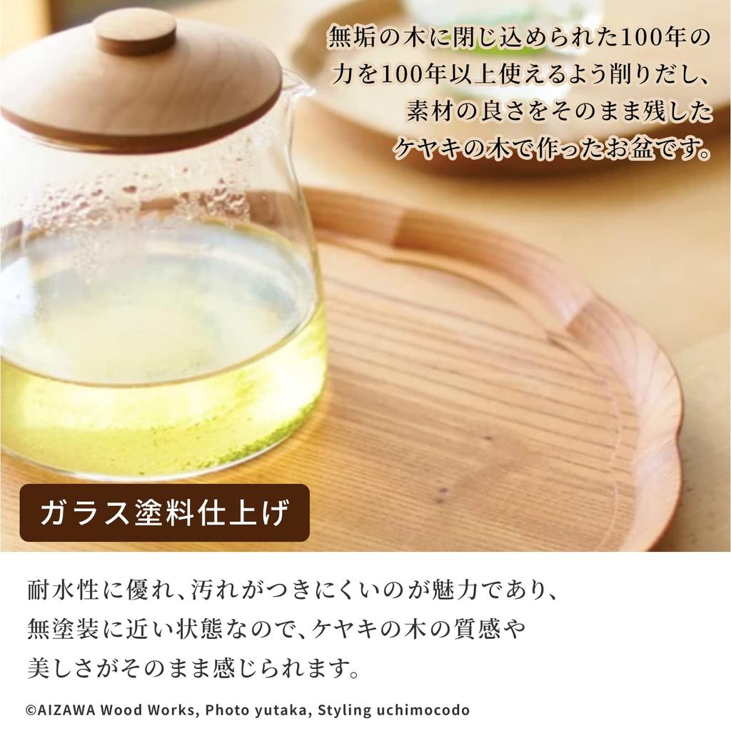Shijusawa Woodcraft KITO Wooden Tray, Serving Tray, Plate, Serving Tray, Made In Japan, Ishikawa Prefecture, Wajima Lacquerware, Zelkova Wood, Glass P