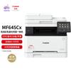 Canon IC MF645Cx A4 Wireless Color Laser Multifunction Printer CN Plug (adapter Included)