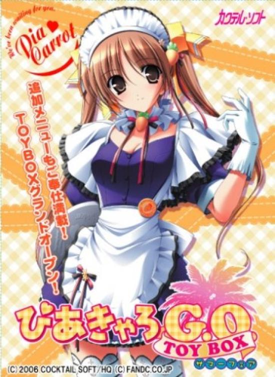 

Piakyaro TOYBOX G.O. ~Summer Fair~