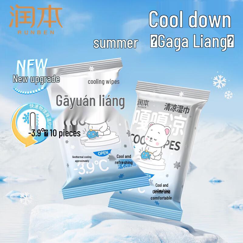 

Runben Cooling Wet Wipes