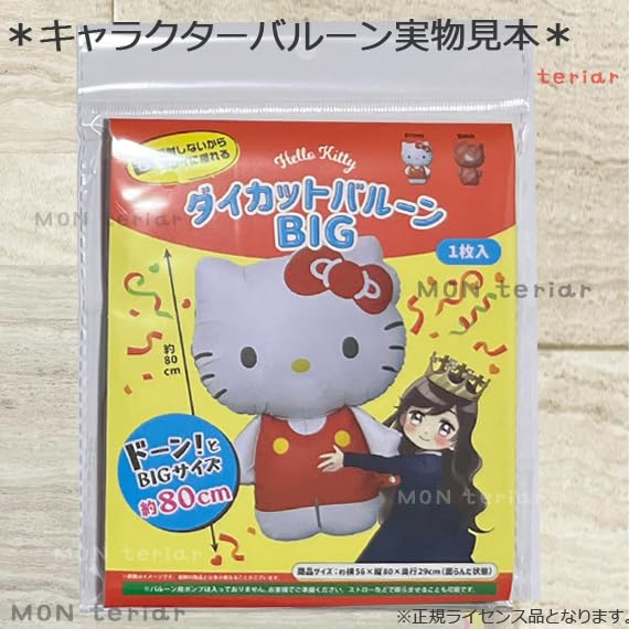 MON Teriar Hello Kitty Pink Gold Kitty Decoration Set, Original Balloon Set, Number Balloons, Character Balloons, Birthday Decorations for Girls,