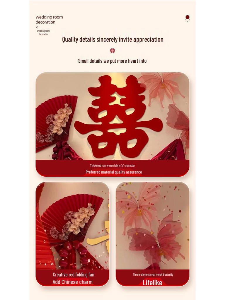 Elegant Bedside Wedding Decoration Set - Simple Double Happiness Background for Bride's Bedroom Atmosphere.