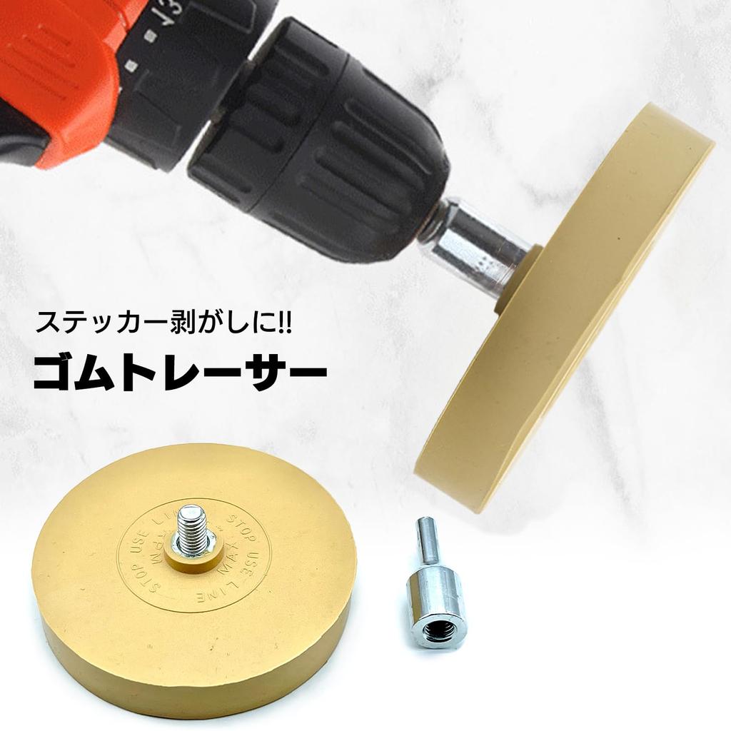 Moderno La Tail Gummi-Radierer Aufkleberentfernung, Auto-Dichtung Entfernung, Klebstoffentfernung, Aufkleber, Bohrer, Werkzeug, Gummi, 71-367-SH, 1 Stück