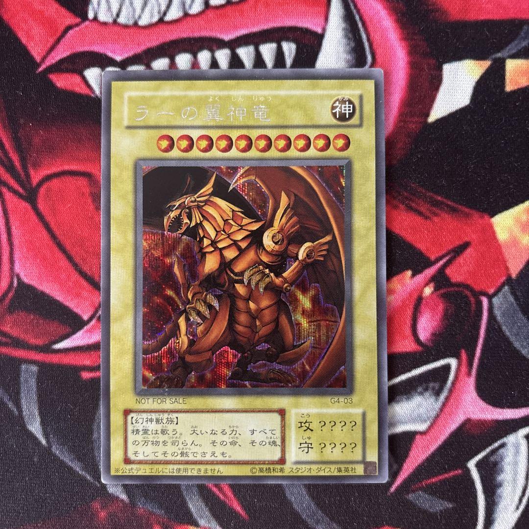 

[USED] Yu-Gi-Oh! The Winged Dragon of Ra GB Bonus