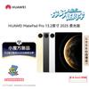 Huawei MatePad Pro 13.2-inch 2025 Tablet with Stylus (CN Version)