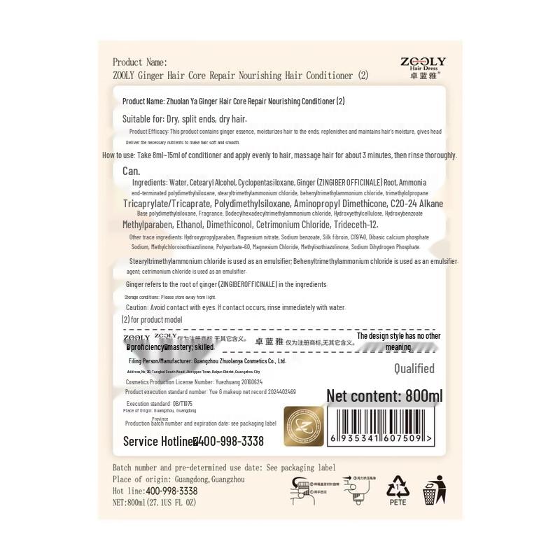 Zhuolanya Ginger Hair Repair & Nourishing Conditioner 800ml