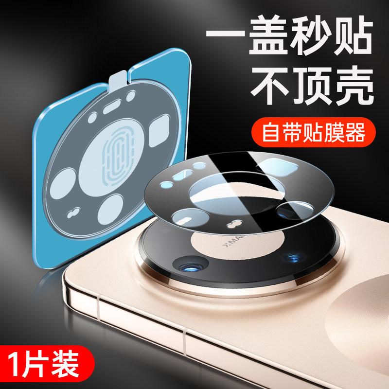 Applicable to Huawei mate11 lens film mate11pro camera protective film mate11pro camera film