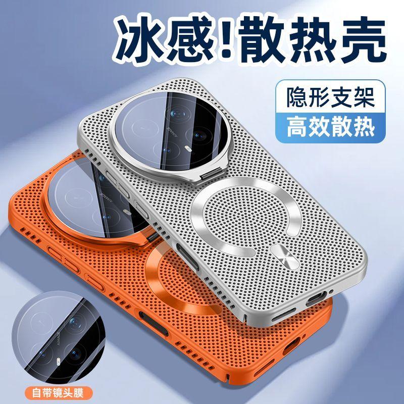 For Honor Magic 8 Pro Case Magnetic Honeycomb Heat Dissipation PC Hard Cover Equipped With Camera Protection Bracket Shell