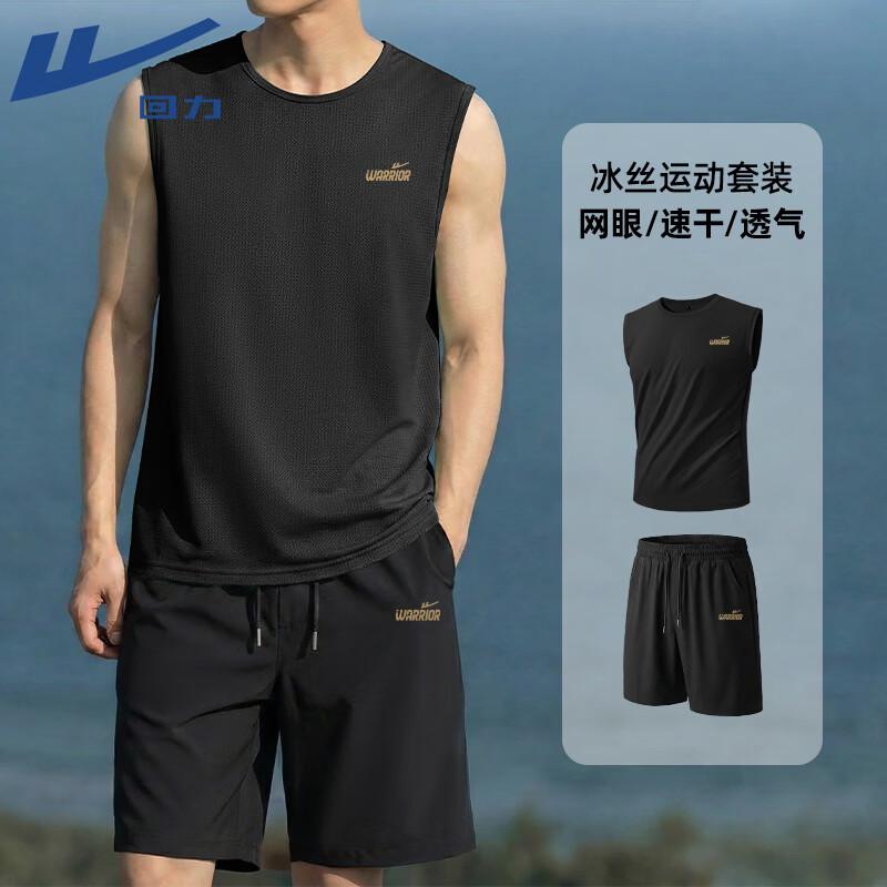 Warrior Men s Summer Quick-Dry Mesh Sports Vest & Shorts Set L