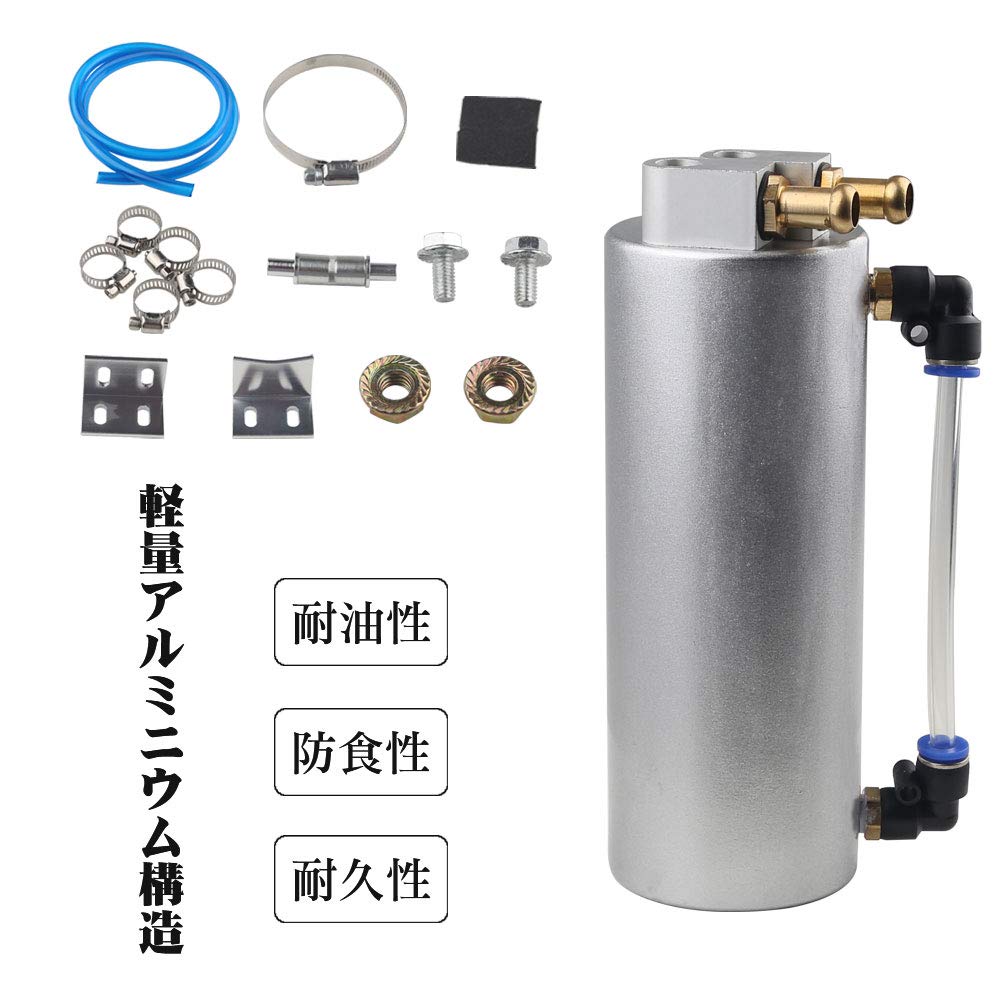 13.5 fl oz (400 ml) Catch Tank, Cylindrical Type, Hose Included, General Purpose (Silver)