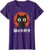 Japanese Flat Kawaii Neko Style I Love Cats Cat Lover Ladies' Crewneck T-Shirt