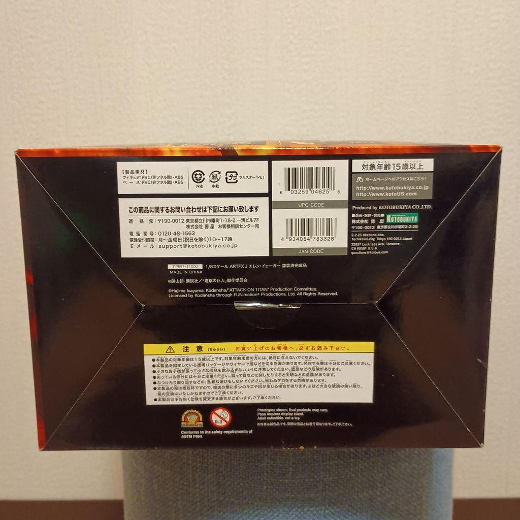 [USED] Attack On Titan / Eren Yeager / 1/8 Scale Figure