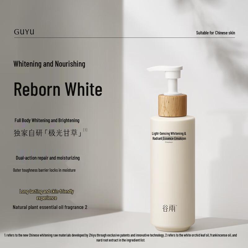 Guyu Light-Sensing Whitening Body Lotion