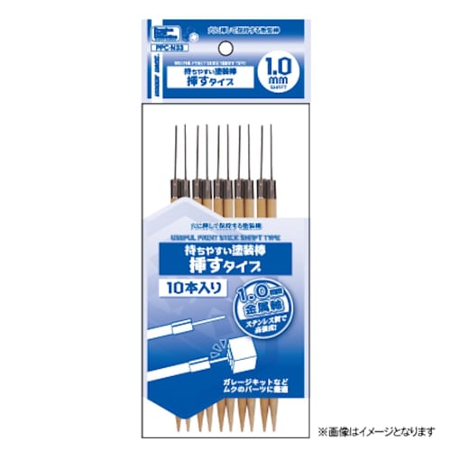 Hobby Base Premium Parts Collection Easy-to-Hold Paint Sticks, Insert Type, 1.0mm Shank, Pack of 10, Hobby Painting Tool PPC-N33
