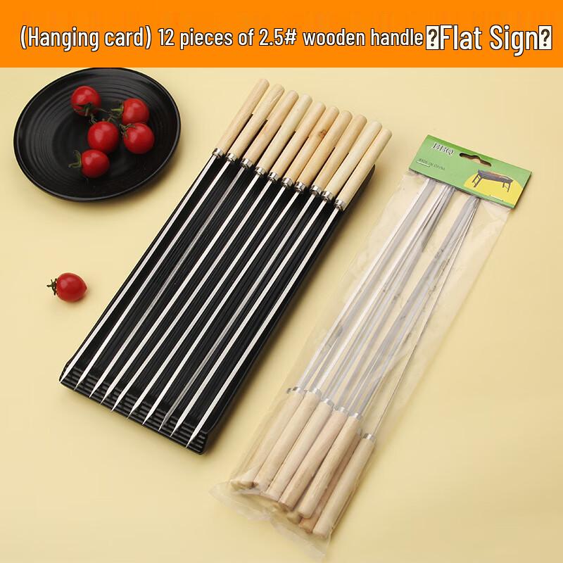 ZISIZ Stainless Steel Flat BBQ Skewers with Wooden Handles