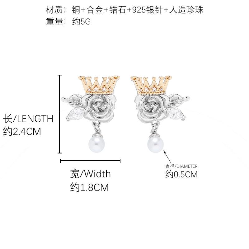 925 Silver Needle Crown Rose Earrings Light Luxury Summer Pearl Earrings Original Commuter Earrings