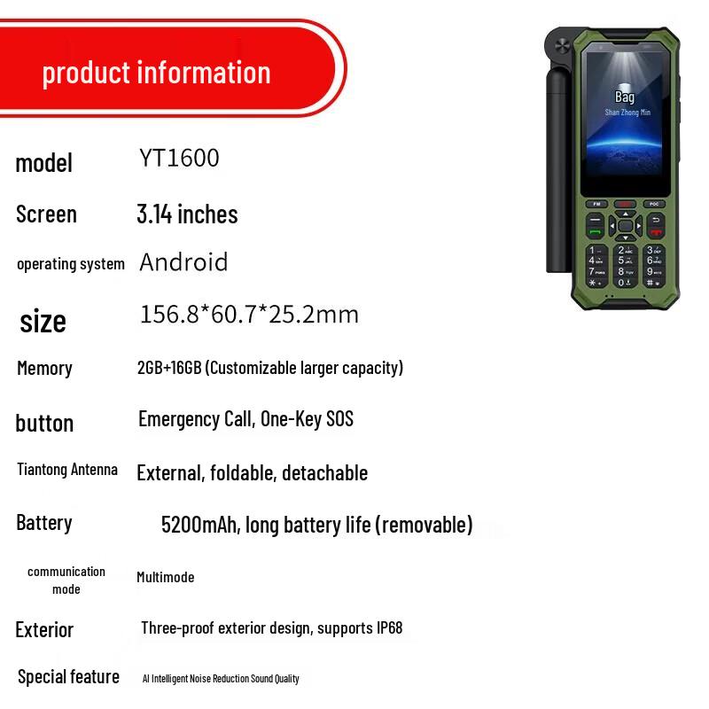 Haisixing YT1600 Tiantong Satellite Phone