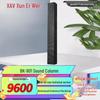 Xun Er Wei Professional Conference & Entertainment Audio-Visual Equipment (CN version)