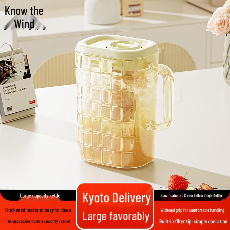 Zhifeng Light Luxury Large Capacity Cold Water Pitcher