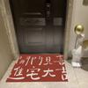Welcome Entrance Door Mats Home Decor Anti-slip Bathroom Floor Pads Can Be Cut Rectangle Feet Mat Household Dust Removal Doormat