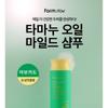 Farmstay - Tamanu Oil Mild Shampoo - 2 Types