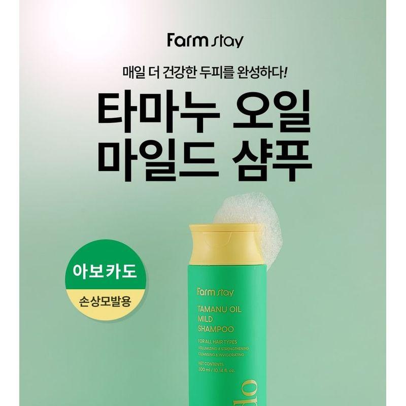Farmstay - Tamanu Oil Mild Shampoo - 2 Types