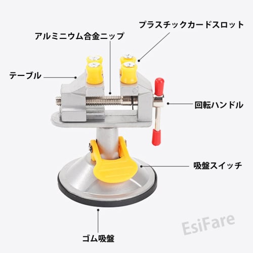 EsiFare Adjustable Aluminum Alloy Mini Bench Vise with Suction Cup, Drill Press Vise, 360 Rotating Table Clamp, Multifunctional Bench Vise with Plast