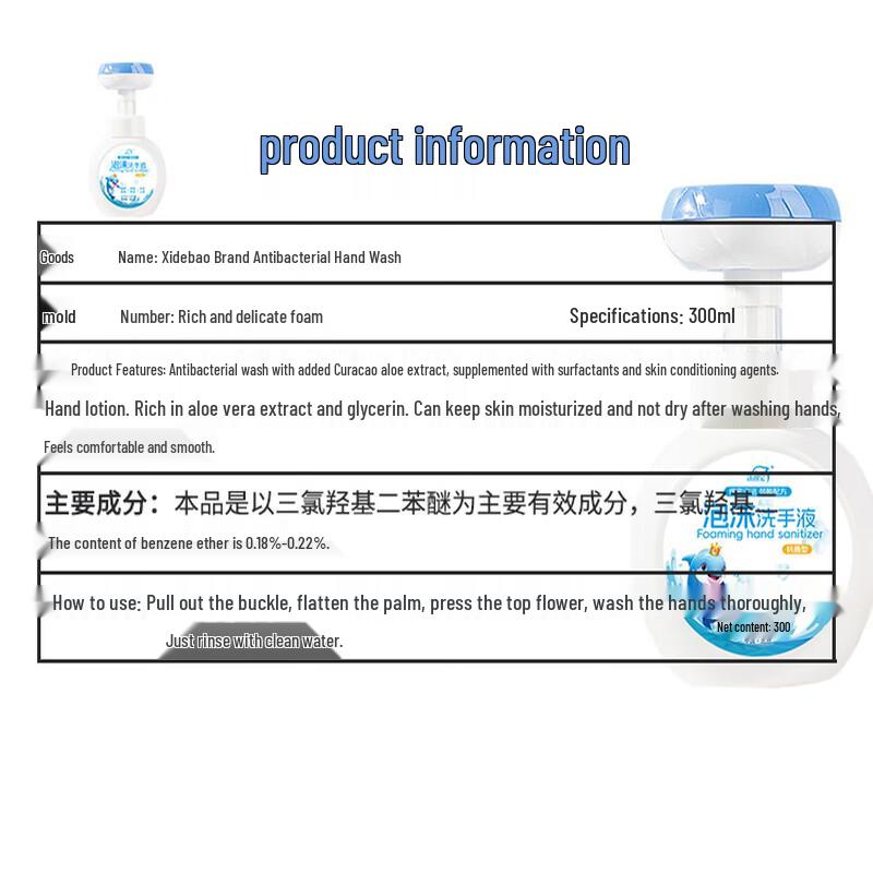 Xidebao Feuchtigkeitsspendende & Antibakterielle Schaum-Handseife