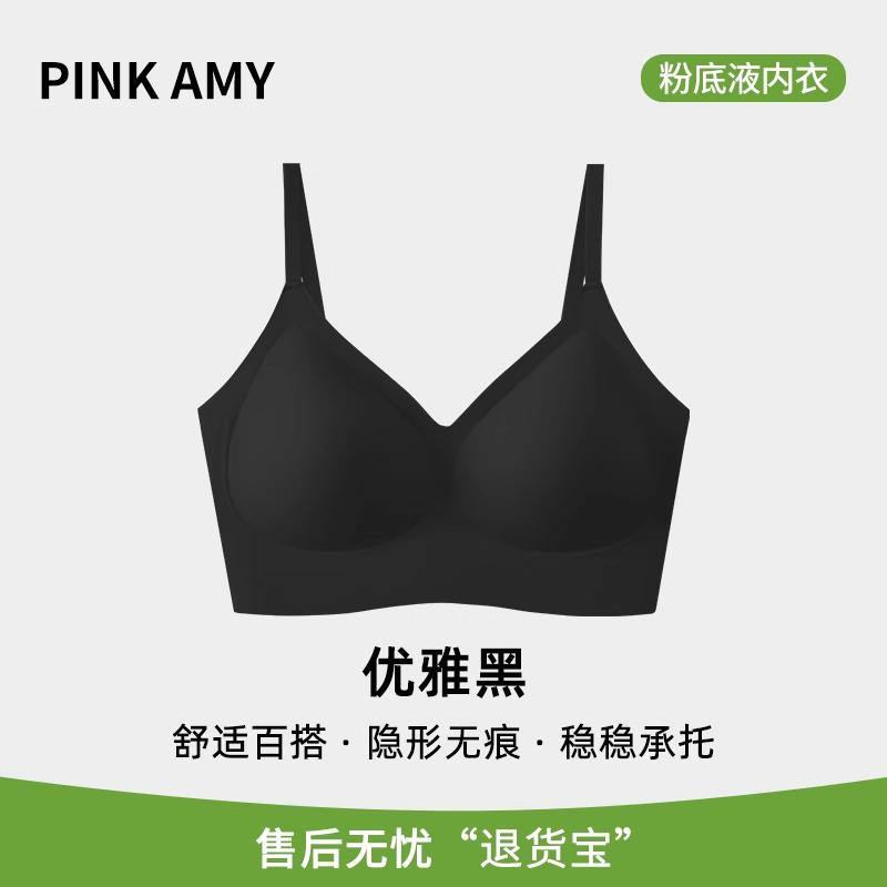 Liquid Foundation Special Dark Skin Tone Seamless Invisible Underwear Women's Small Breasts Gather and Close Sub-breasts Anti-sagging Nude Bra Cover