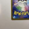 Pokemon Mew ex SAR 347 190 SV4a Shiny Treasure Alt Art Japanese Bubble