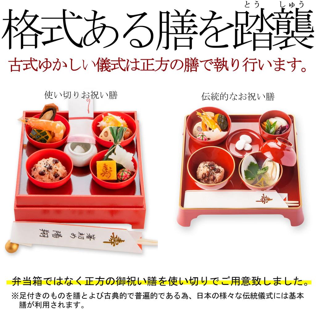 First meal set with disposable tableware and plated Kizenmiwa/Tokizenmiwa (frozen) (with ARVermilion (boy))