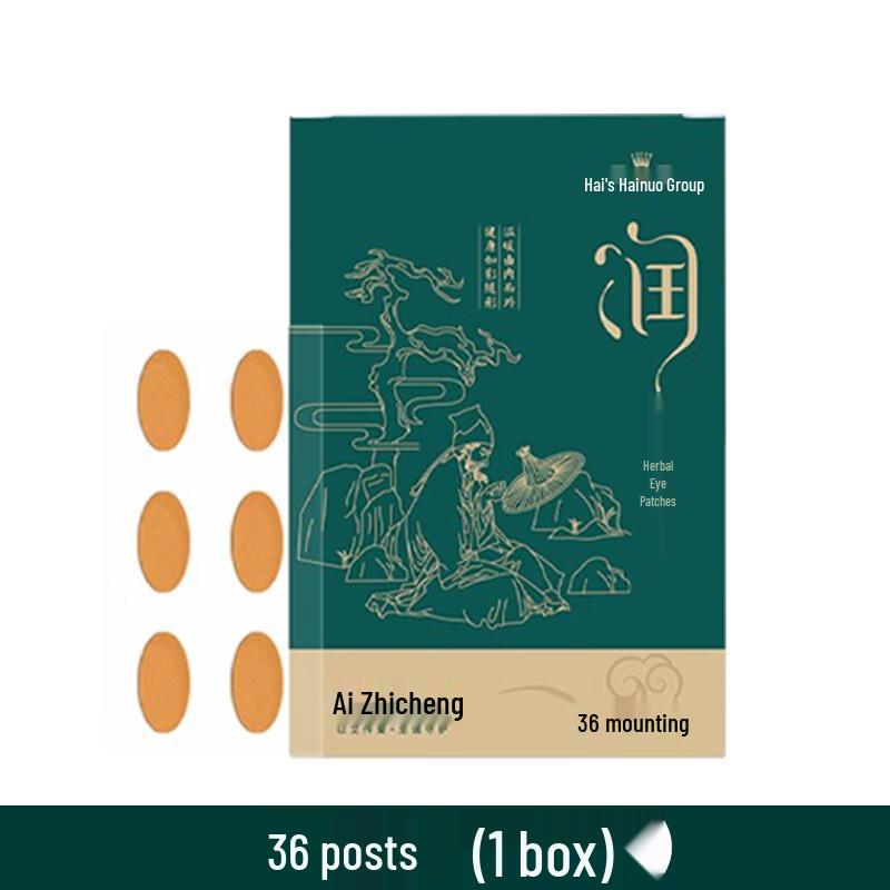 Haishi Hainuo Herbal Lutein Eye Patches