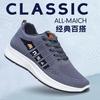 Herrenschuhe Frühling und Herbst atmungsaktive Sportschuhe Herren Fliegenstrick-Meshschuhe lässige vielseitige Sportschuhe