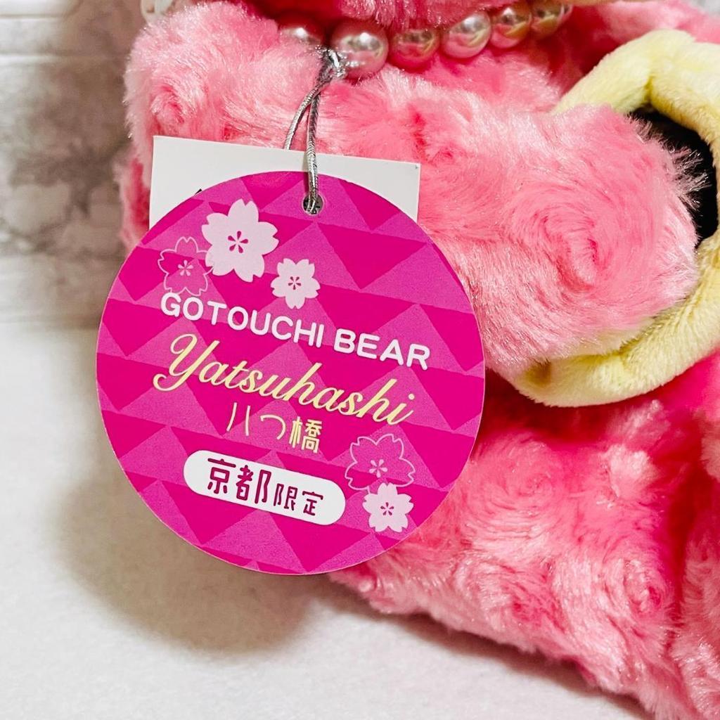 [USED] Kyoto Limited Yatsuhashi Bear, Local Bear, Plush Toy, Teddy Bear, Souvenir