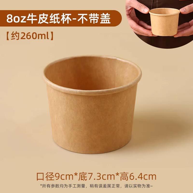 

Sheng Bi Lai Disposable Kraft Paper Soup/Porridge Cups